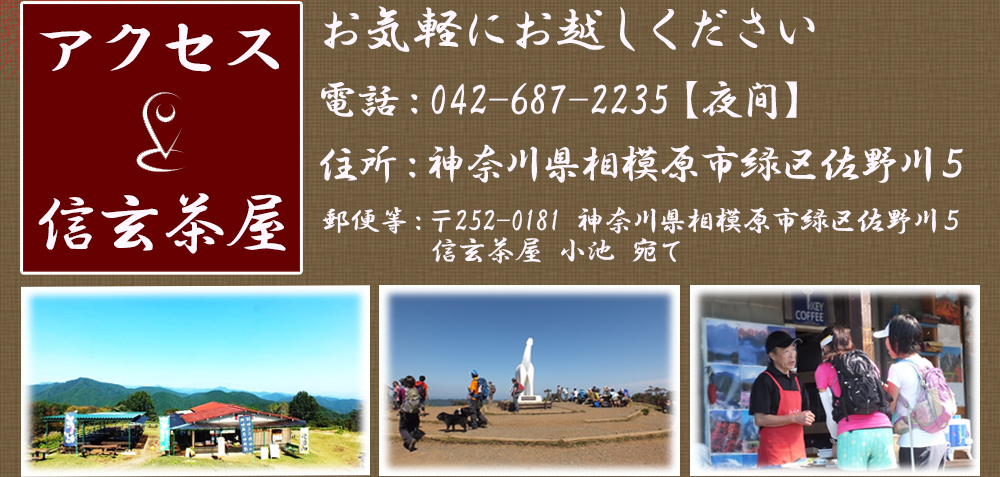 アクセス
